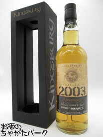 メインバライル 19年 2003 ゴールドラベル ブレンデッドウイスキー (キングスバリー) 46.0度 700ml ■メインモルトはマッ〇ラン