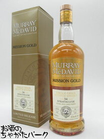 【マラソン期間中エントリーでポイント10倍！】ストラスクライド 34年 1987 シングルグレーン ミッションゴールド (マーレイ マクダヴィッド) 47.2度 700ml