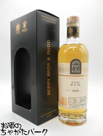 フィジー ラム 12年 2010 バレル (BBR ベリーブラザーズ＆ラッド) 64.6度 700ml