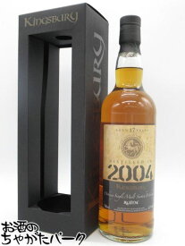 ルーイーン 17年 2004 バット ゴールドラベル (キングスバリー) 63.7度 700ml ■ハイランドパークと思われる