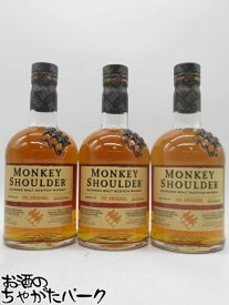 【3本セット】【現行ラベル】 モンキーショルダー ブレンデッドモルト 40度 700ml×3本