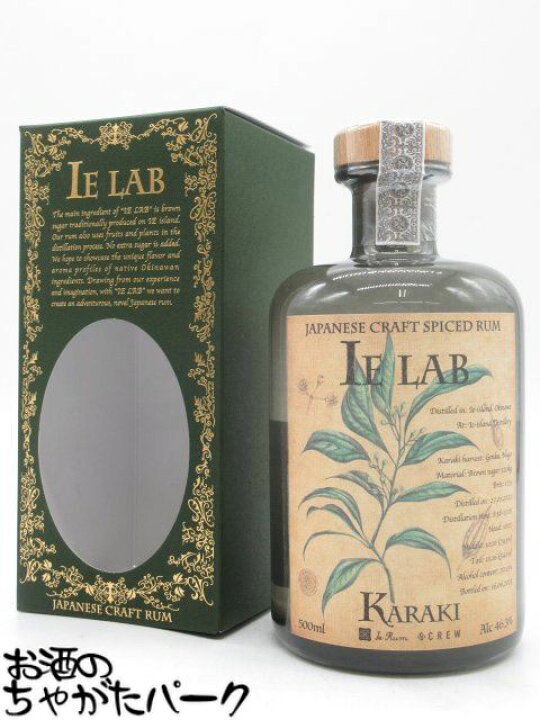 楽天市場】IELAB KARAKI イエラボ カラキ 2023 46.3度 500ml □ラムBAR 