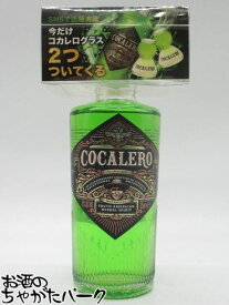 【ハーフサイズ】 【プラスティックグラス2個付き】 コカレロ COCALERO コカの葉のリキュール 正規品 29度 375ml