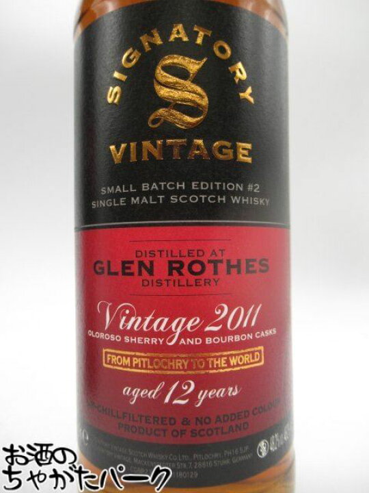 2020年に販売されたウイスキー銘柄 8月編 おすすめ【17選】 - たるブログ グレンロセス 2011 8年 59.8％ リフィルバット