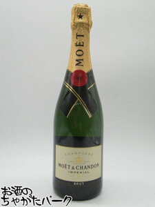 モエ エ シャンドン ブリュット 白 箱なし 並行品 750ml