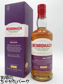 【マラソン期間中エントリーでポイント10倍！】ベンロマック ダブルマチュアード ボルドーワインカスクフィニッシュ 正規品 46度 700ml