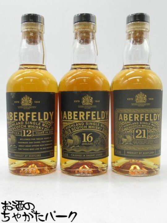 楽天市場】【ミニサイズ】 アバフェルディ (12年/16年/21年) 200ml×3本  