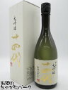 高木酒造 十四代 中取り大吟醸 兵庫特A地区 山田錦 2026年製造 720ml ■要冷蔵
