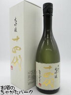 高木酒造 十四代 中取り大吟醸 兵庫特A地区 山田錦 2026年製造 720ml ■要冷蔵