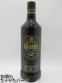 グランツ 12年 トリプルウッド 正規品 40度 700ml
