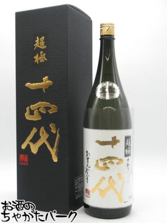 楽天市場】【マラソン期間中エントリーでポイント10倍！】高木酒造 十 