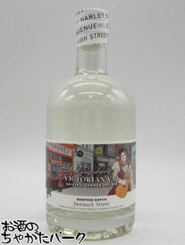 キングスバリー ビクトリアンバットジン ビスポークバッチ デンマーク ストリート 47度 700ml