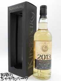 グレンエルギン 10年 2013 ゴールドラベル （キングスバリー） 59.2度 700ml