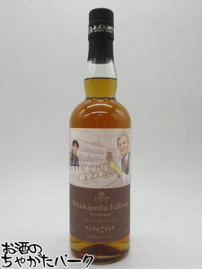 ���_������ Whiskipedia Fellows World Malt �E�C�X�L�y�f�B�A �t�F���E�Y 47�x 700ml �y���̓� �M�t�g ���蕨 �a�����z