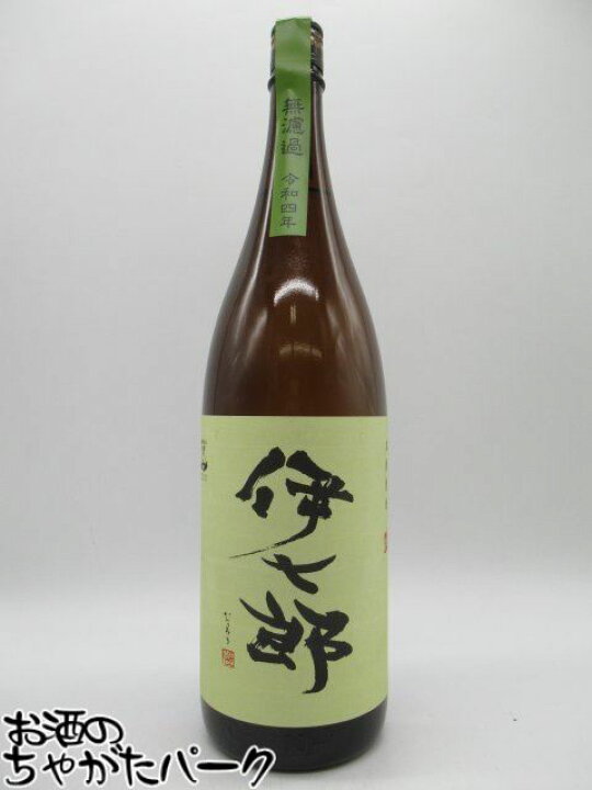 楽天市場】【無濾過 令和四年】 鹿児島酒造 伊七郎 いひちろう 
