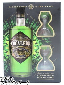 【ギフトパッケージ】 コカレロ COCALERO コカの葉のリキュール ガラス製ボムグラス2個付き 正規品 29度 700ml