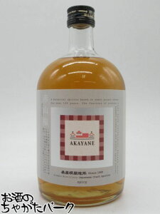 yp`̌VoIz @񏤓X ԉ AKAYANE ԎR {^jJ Ntg Xsbc 45x 720ml