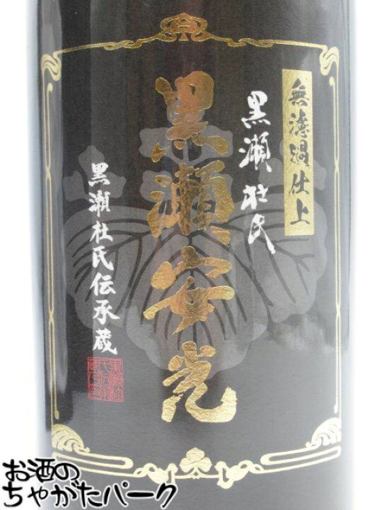 楽天市場】鹿児島酒造 黒瀬安光 ギフト箱入り 芋焼酎 25度 720ml □芋  