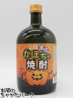 宮下酒造 ジャック オー ランタン かぼちゃ焼酎 25度 720ml