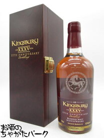 メインバライル 44年 1979 カスクストレングス ゴールドラベル キングスバリー 35周年記念ボトル 木箱付き (キングスバリー) 56.9度 700ml