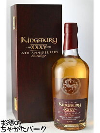 ルーイーン 31年 1992 カスクストレングス ゴールドラベル キングスバリー 35周年記念ボトル 木箱付き (キングスバリー) 44.0度 700ml