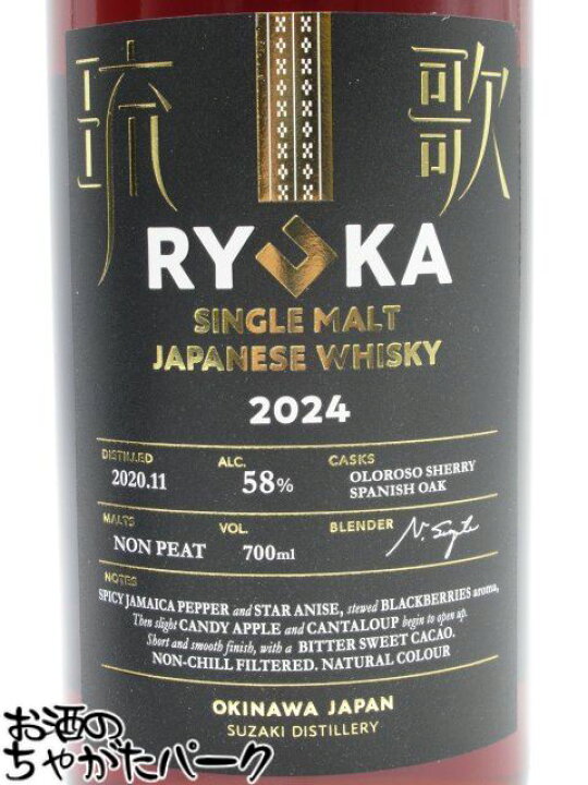 楽天市場】州崎蒸溜所 新里酒造 琉歌 SINGLE MALT シングルモルト 
