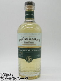 【スーパーセール期間中エントリーでポイント10倍！】キングスバーンズ コールタウン シングルモルト 正規品 46度 700ml