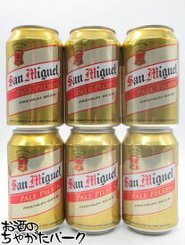 【6缶セット】 サンミゲール 缶ビール 330ml×6缶セット (原産国：香港)