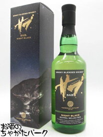 三郎丸蒸留所 サブ. ナイト ブラック SAB. NIGHT BLACK 46度 700ml