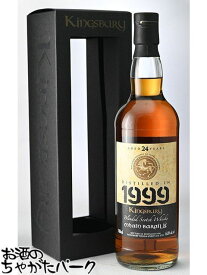 メインバライル 24年 1999 カスクストレングス ゴールドラベル (キングスバリー) 44.8度 700ml