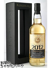 ティーニニック 11年 2012 カスクストレングス ゴールドラベル (キングスバリー) 54.5度 700ml