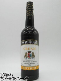 【スーパーセール期間中エントリーでポイント10倍！】ウィズダム クリーム シェリー 17度 750ml
