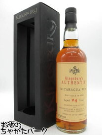 ニカラグア 24年 2000 オーセンティック ラム（キングスバリー ）67.8度 700ml