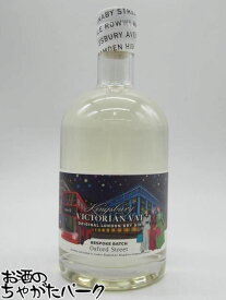 キングスバリー ビクトリアンバット ジン ビスポークバッチ オックスフォード ストリート 47度 700ml