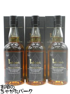 【黒ラベル】 ベンチャーウイスキー イチローズモルト モルト&グレーン クラシカル エディション ブラックラベル 箱付き 48度 700ml×3本セット