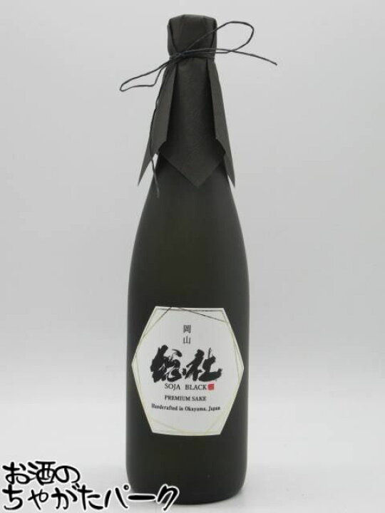 楽天市場】ヨイキゲン 岡山 総社ブラック SOJA BLACK 720ml □ドジャー 