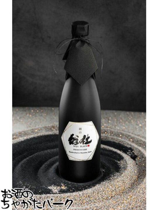 楽天市場】ヨイキゲン 岡山 総社ブラック SOJA BLACK 720ml □ドジャー 