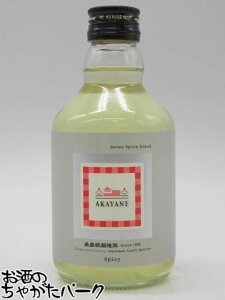 佐多宗二商店 赤屋根 AKAYANE 七味唐辛子 スパイシー クラフト スピリッツ 45度 300ml