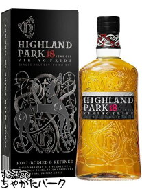 【在庫限りの衝撃価格！】 ハイランドパーク 18年 ヴァイキング プライド 正規品 43度 700ml