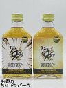 【ミニサイズ】 阪神タイガースウイスキー 90周年記念ラベル 「鼓動を鳴らせ。虎道を進め。」 40度 200ml×2本セット