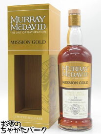 【マラソン期間中エントリーでポイント10倍！】トバモリー 28年 1995 レッドワインバリック ミッションゴールド (マーレイ マクダヴィッド) 49.8度 700ml