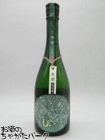 【マラソン期間中エントリーでポイント10倍！】花の香酒造 産土 うぶすな 穂増 ほませ 四農醸 25年11月製造 720ml ■要冷蔵