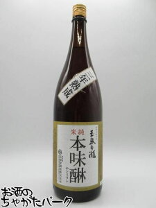 玉泉白瀧 醴泉 純米本味醂 本みりん 三年熟成 1800ml