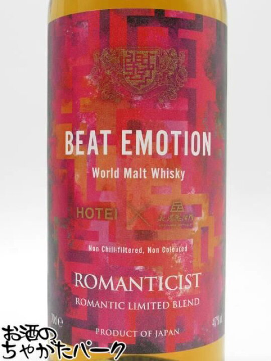 楽天市場】長濱蒸溜所 布袋寅泰 BEAT EMOTION ビートエモーション 