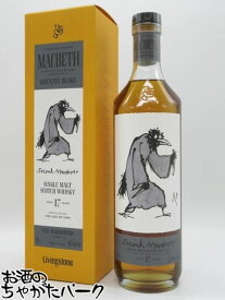 【マラソン期間中エントリーでポイント10倍！】ジュラ 17年 オロロソシェリーホグスヘッド マクベス コレクション アクト2 第2の暗殺者 48.5度 700ml