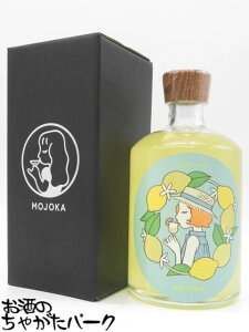 ��Ύ� MOJOKA-Limoncello �����傩 �������`�F�b�� 30�x 500ml �����v���Y��2��ނ̃������ƃ{���^�����g�p