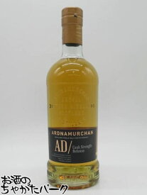 アードナムルッカン シングルモルト カスクストレングスリリース 2023 正規品 58.1度 700ml