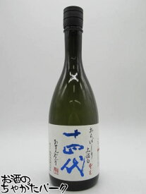 高木酒造 十四代 荒走り あらばしり 上諸白 純米大吟醸 本生酒 25年2月製造 720ml ■要冷蔵