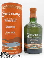 カネマラ ターフ モア シングルモルト 並行品 46度 700ml