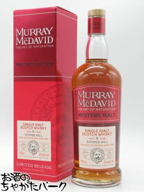 【マラソン期間中エントリーでポイント10倍！】ジュニパーヒル 9年 2015 1stフィル モスカテル デ セトゥーバルカスク ミステリーモルト (マーレイ マクダヴィッド) 52.1度 700ml